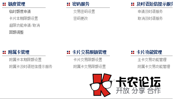 浦发信用卡提额技术新通道40 / 作者:卡农主编 / 