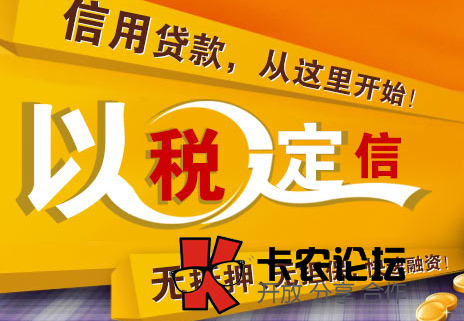 江苏省、广东深圳市。无抵押贷款，企业贷款大平台41 / 作者:卡农主编 / 