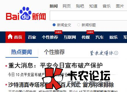 平安银行今日宣布破产保护的谣言62 / 作者:卡农主编 / 