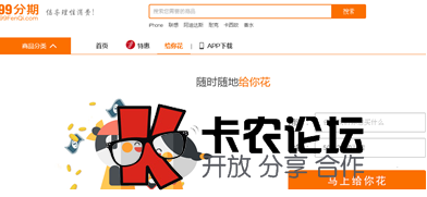 乐银金融实操成功出额度出手机。99分期菠萝贷92 / 作者:卡农主编 / 