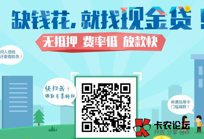 腾讯QQ1小时放款、无抵押无担保63 / 作者:卡农主编 / 