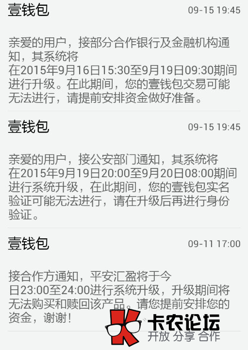 平安易贷系统升级。看看要玩什么新花样40 / 作者:卡农主编 / 