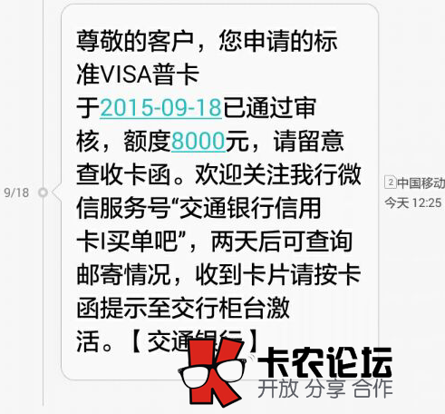 逆向思维办卡 必下卡的思路67 / 作者:卡农主编 / 