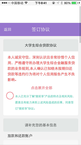 中国工商银行储蓄卡银行贷款技术0 / 作者:卡农主编 / 