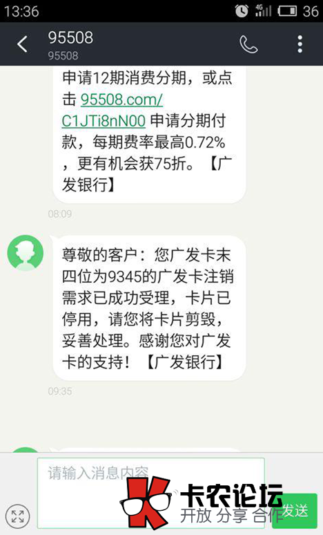 广发银行信用卡提额 广发提额、贷款技术方法详解69 / 作者:卡农主编 / 