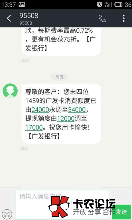 广发银行信用卡提额 广发提额、贷款技术方法详解60 / 作者:卡农主编 / 