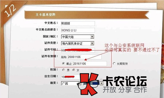 快卡技术秒批，交通快卡技术71 / 作者:卡农主编 / 