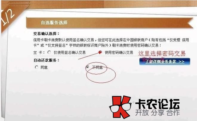 快卡技术秒批，交通快卡技术73 / 作者:卡农主编 / 