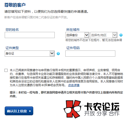 快卡技术秒批，交通快卡技术73 / 作者:卡农主编 / 