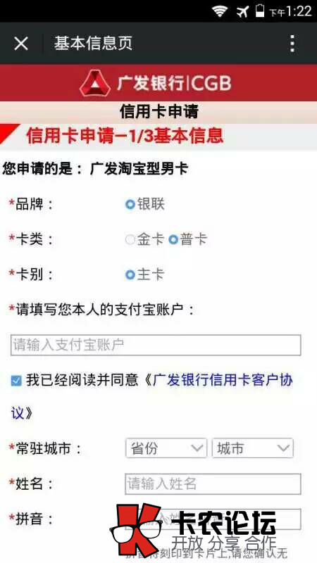 广发信用卡秒批以卡办卡16 / 作者:jack_ma / 