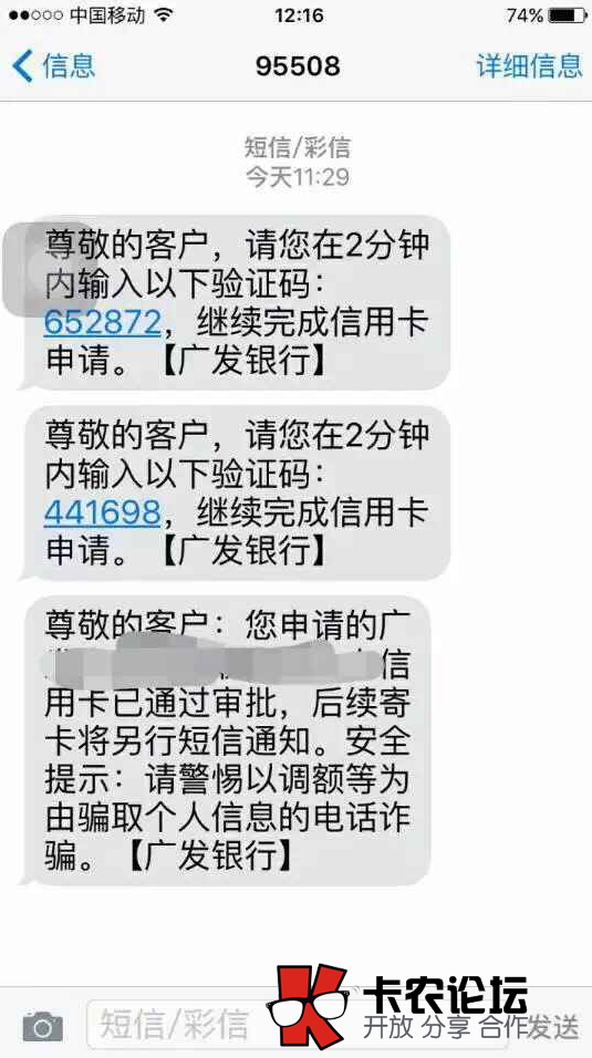 广发信用卡秒批以卡办卡86 / 作者:jack_ma / 
