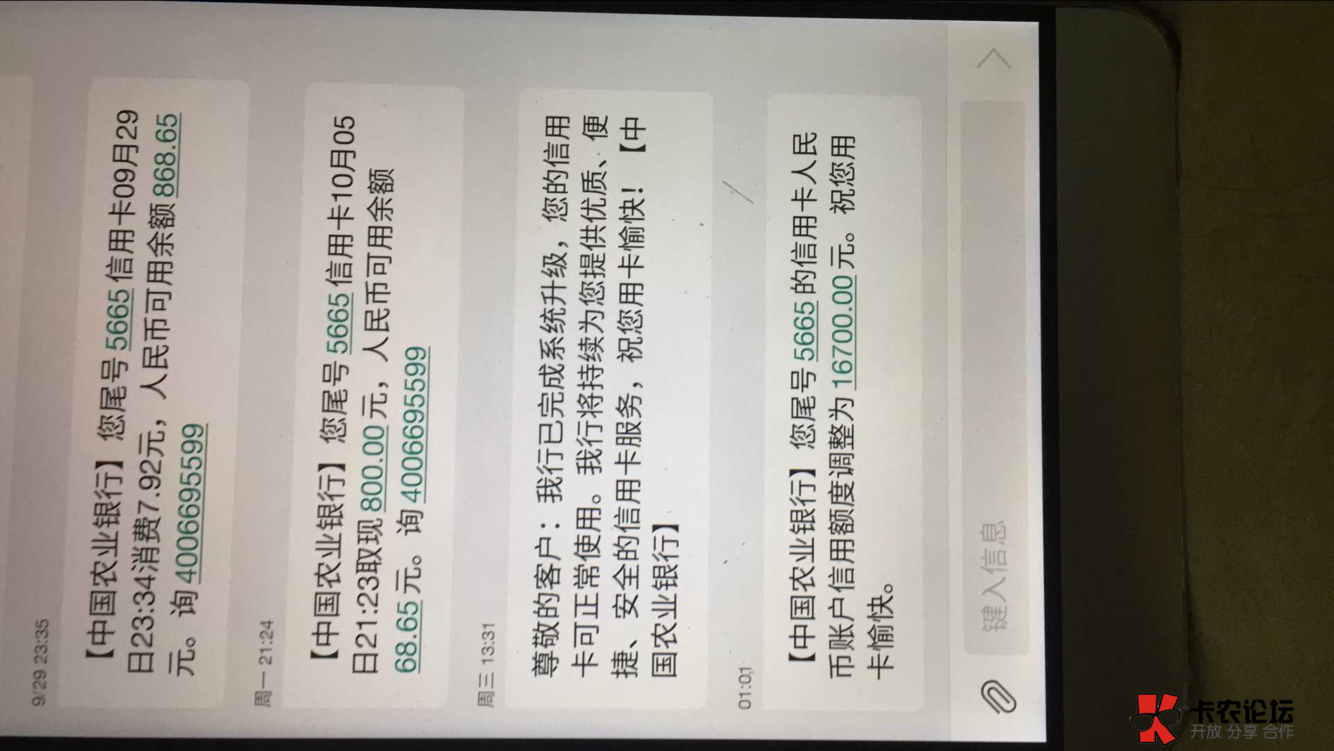 农行信用卡提固定额度漏洞 要求无临时 不是固定不要钱73 / 作者:卡农社区主编 / 