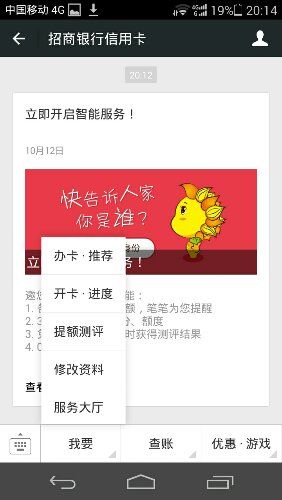 所谓的招行信用卡快速申请   招商快卡技术14 / 作者:卡农主编 / 