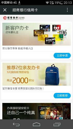 所谓的招行信用卡快速申请   招商快卡技术82 / 作者:卡农主编 / 