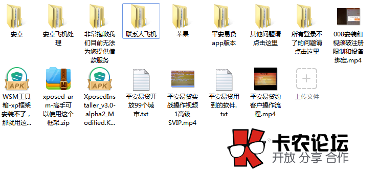 群视频：平安易贷基础流程讲解，下午开一节课12 / 作者:卡农主编 / 