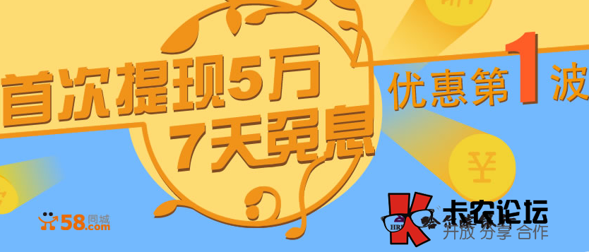 58车商贷操作步骤，怎么能下款22 / 作者:卡农主编 / 