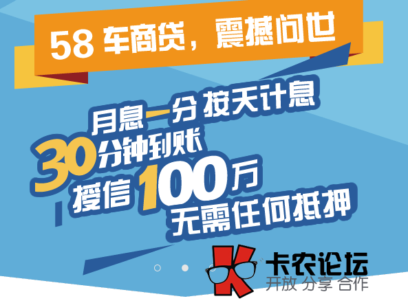 58车商贷操作步骤，怎么能下款1 / 作者:卡农主编 / 