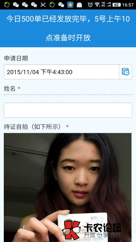 【揭秘骗局】中介刷爆朋友圈的芝麻分 610 就可以贷款技术...42 / 作者:美勤 / 