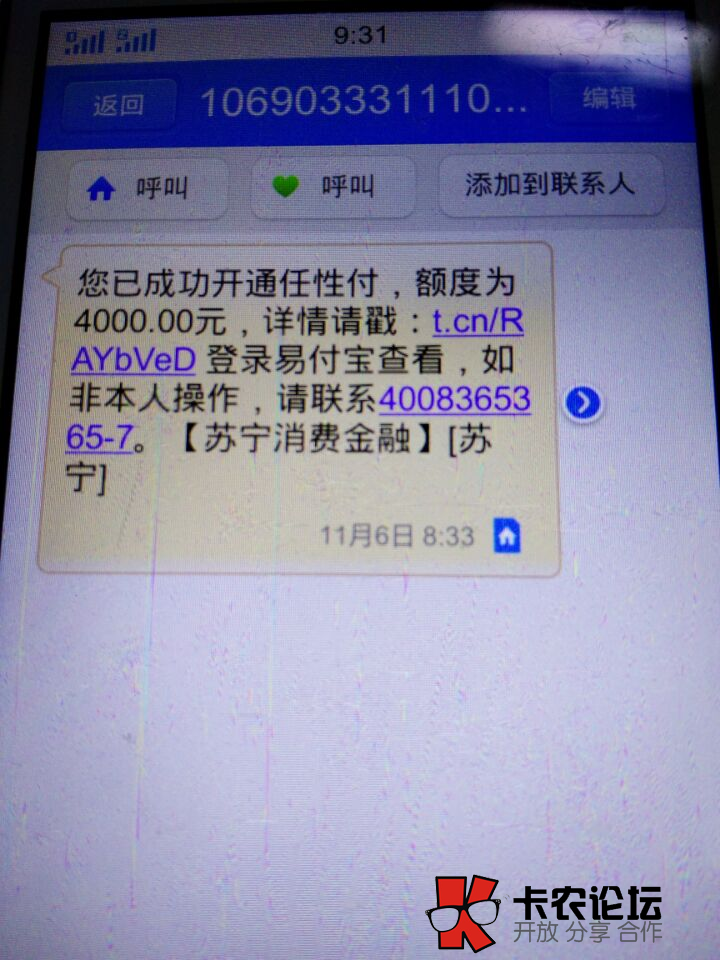 任性付强开技术，怎么操作开通苏宁任性付12 / 作者:卡农主编 / 