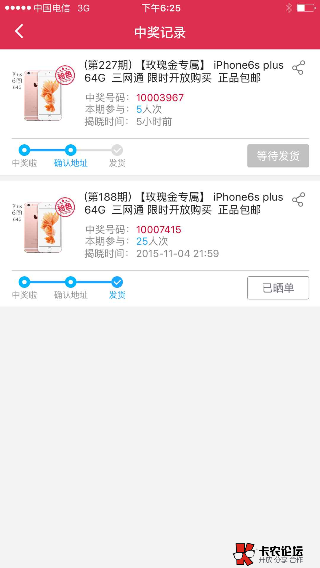 卡农论坛测试：200元抢到2个玫瑰金苹果6splus99 / 作者:卡农主编 / 