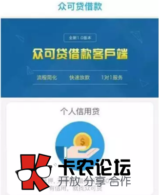 众可贷借款类似于"拍拍贷"和"平安易贷"19 / 作者:卡农主编 / 