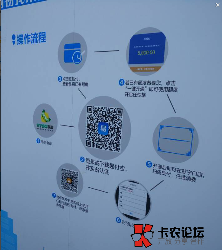 苏宁任性付补充开通重要流程和步骤【图文】32 / 作者:卡农主编 / 