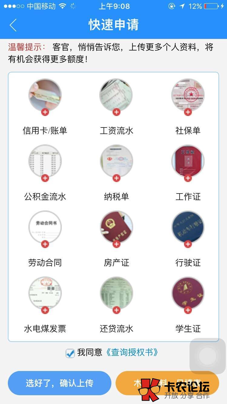 苏宁任性付补充开通重要流程和步骤【图文】38 / 作者:卡农主编 / 