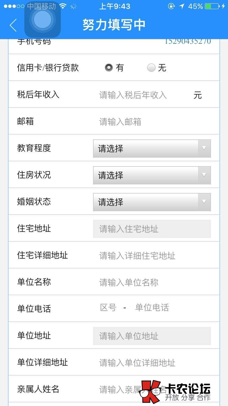 苏宁任性付补充开通重要流程和步骤【图文】68 / 作者:卡农主编 / 