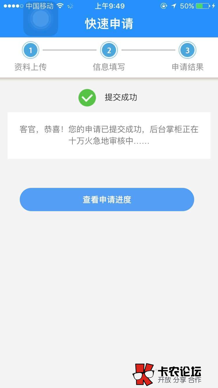 苏宁任性付补充开通重要流程和步骤【图文】25 / 作者:卡农主编 / 