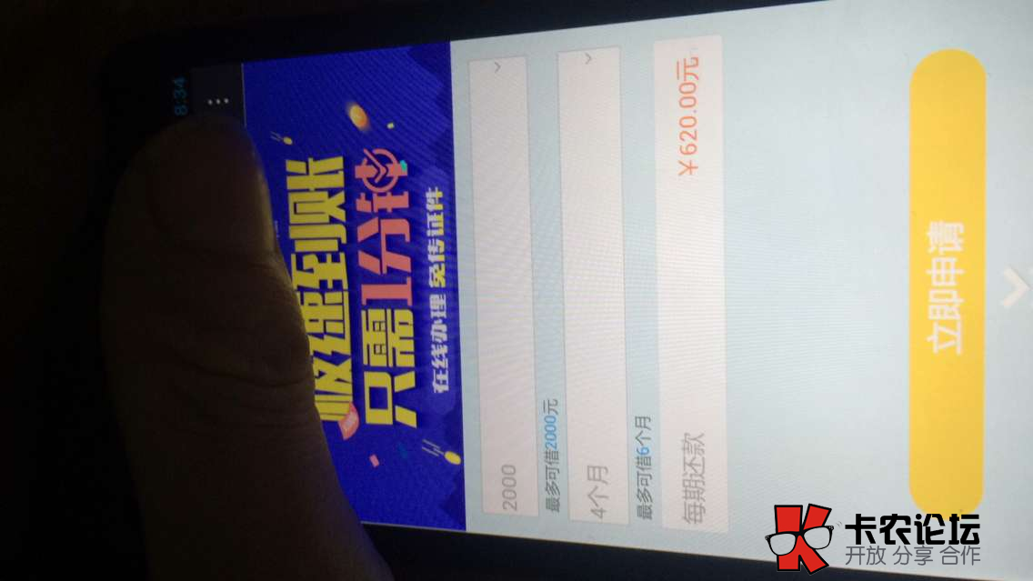 快速到账的贷款。免传证件平台45 / 作者:卡农商学院 / 
