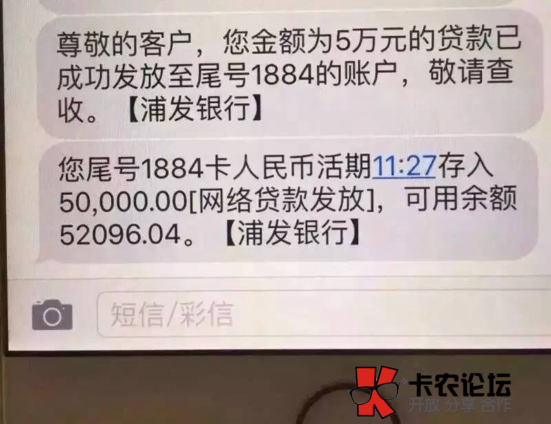 浦发储蓄卡贷款信用卡贷款是怎么搞的？58 / 作者:卡农商学院 / 