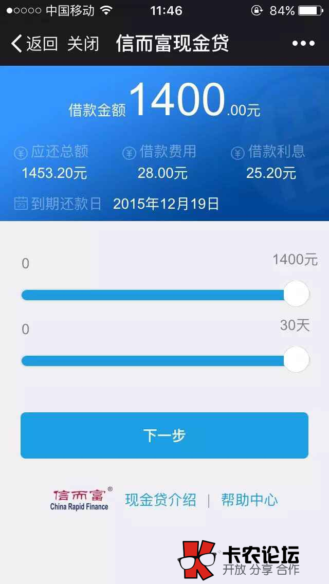 信而富款怎么能有额度？11 / 作者:卡农商学院 / 