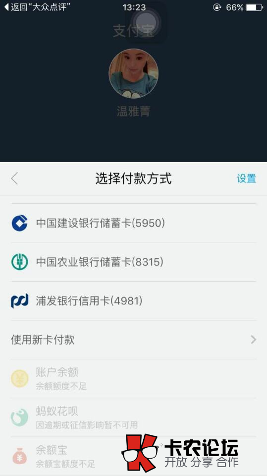 花呗因逾期或征信影响暂不可使用怎么解决49 / 作者:卡农商学院 / 