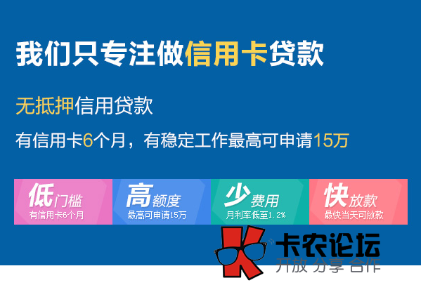 优卡贷款是真的吗？如何识别骗子平台27 / 作者:卡农商学院 / 