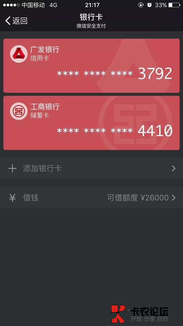 微信借钱在哪里怎么开通84 / 作者:卡农商学院 / 
