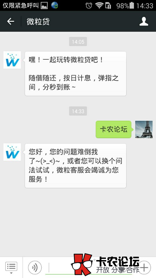 微信借钱在哪里怎么开通86 / 作者:卡农商学院 / 