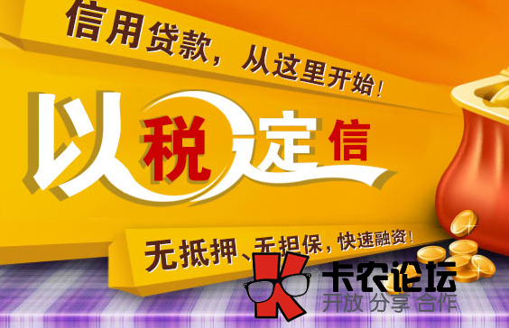 企业法人信用卡贷款怎么操作 最高30万27 / 作者:卡农商学院 / 