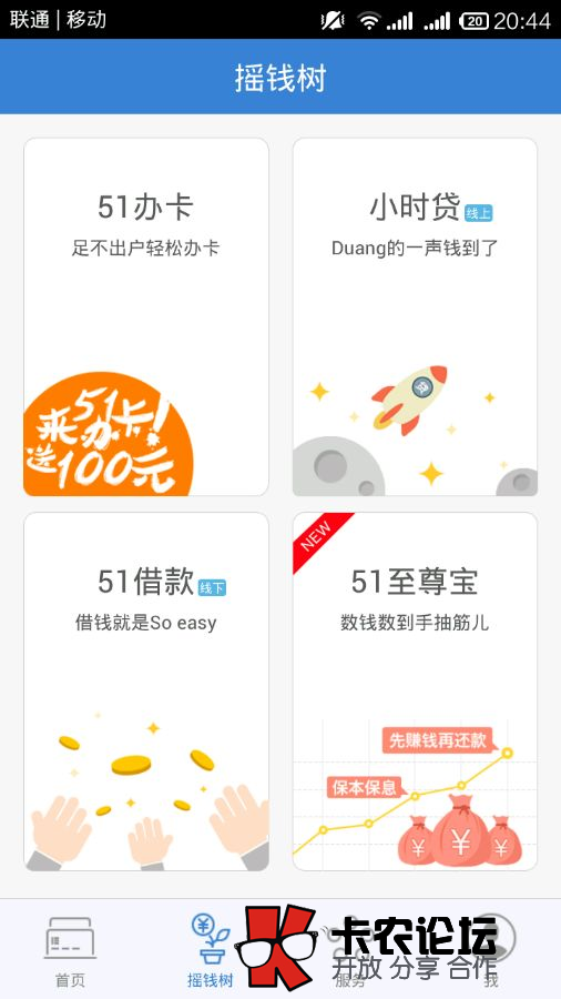 小时贷可以下款吗？需要什么条件31 / 作者:卡农商学院 / 