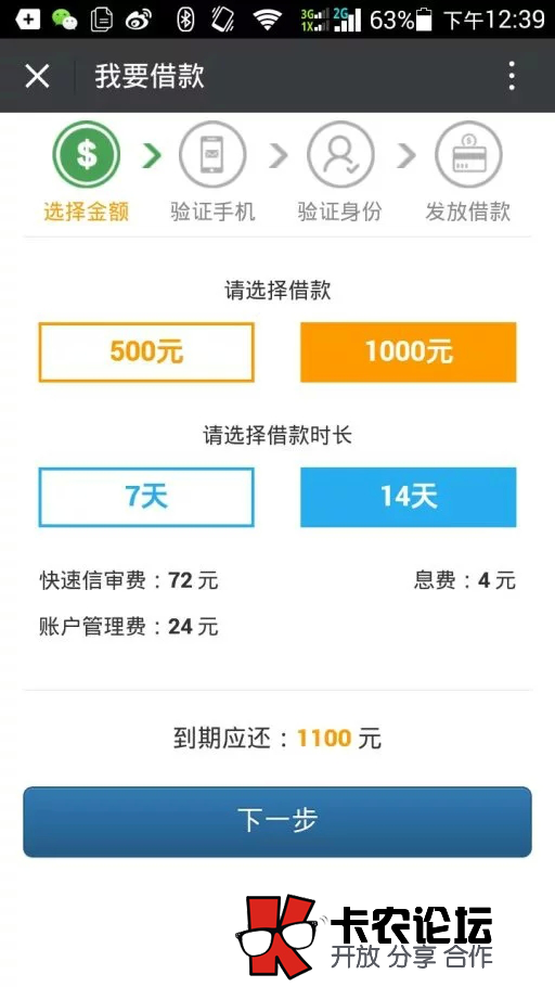 现金巴士官网是哪个？11 / 作者:卡农商学院 / 