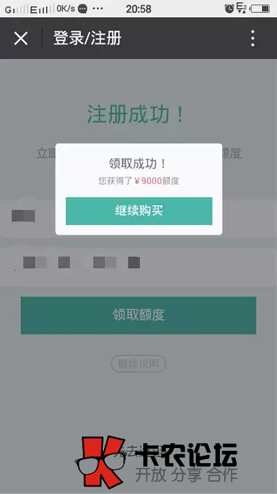 悄悄借是什么 匿名借款操作可以不还？36 / 作者:卡农商学院 / 