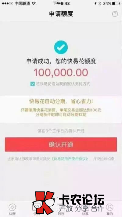块钱pos怎么套快易花非凡卡飞凡卡68 / 作者:卡农商学院 / 