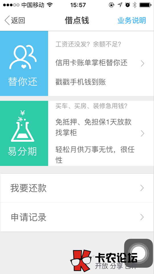 拉卡拉易分期借点钱怎么操作84 / 作者:卡农商学院 / 