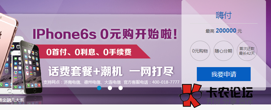 海尔嗨客贷款怎么申请到额度12 / 作者:卡农商学院 / 