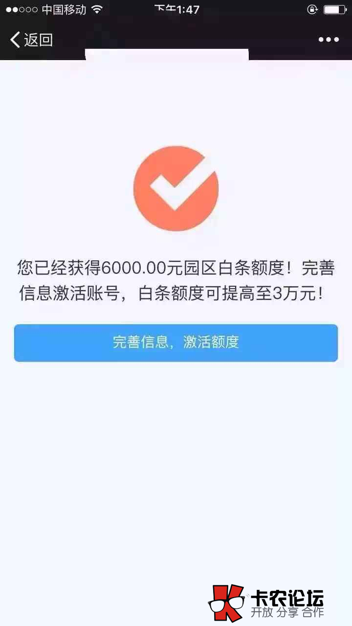 有京东白条就能出额度 类似白条的贷款21 / 作者:卡农商学院 / 