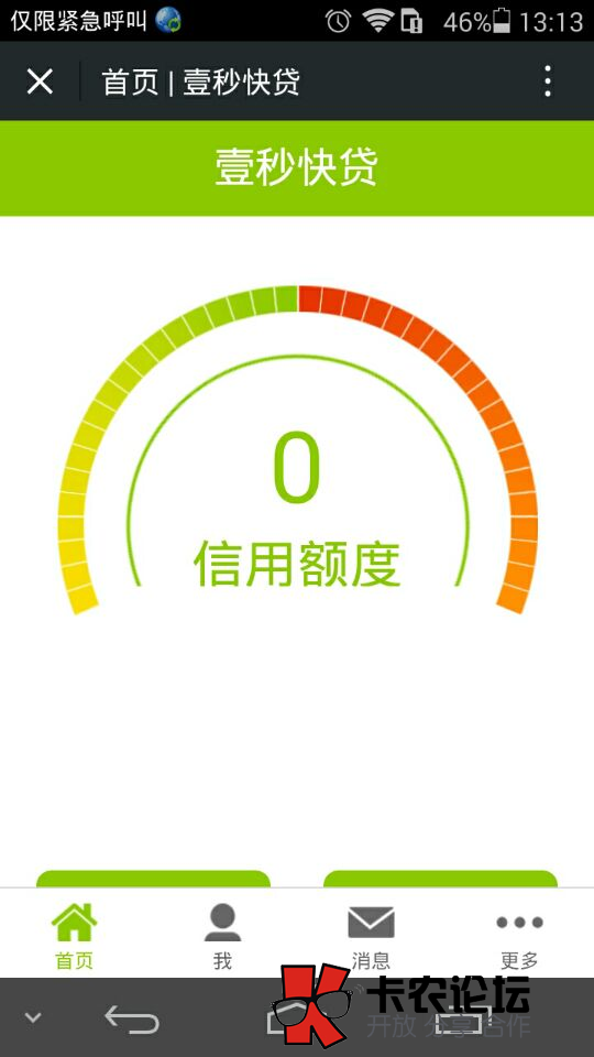 一秒贷款 和壹秒快贷有什么区别54 / 作者:卡农商学院 / 