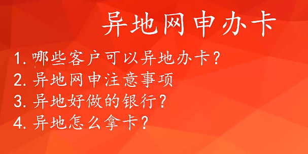 三四线城市和小县城怎么办卡 和申请信用卡87 / 作者:卡农主编 / 