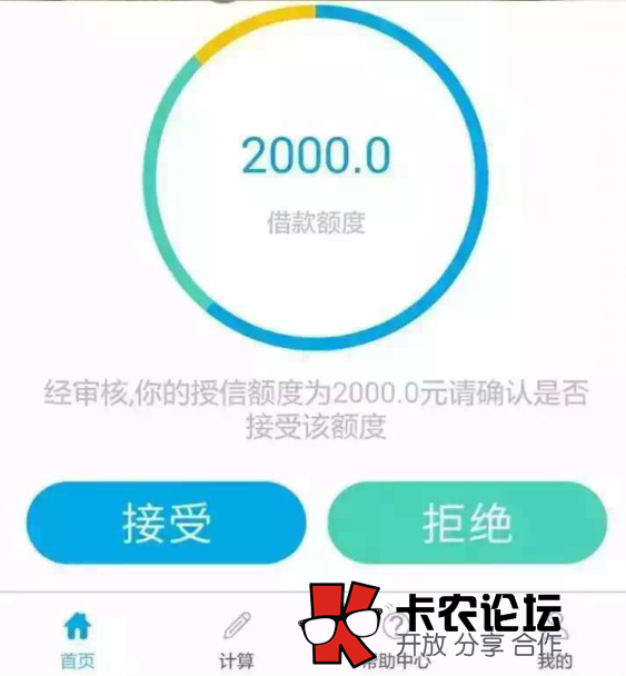发薪贷app怎么操作 当天下款是真的吗64 / 作者:卡农主编 / 