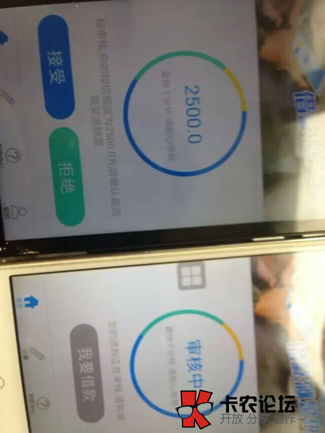 发薪贷app怎么操作 当天下款是真的吗54 / 作者:卡农主编 / 