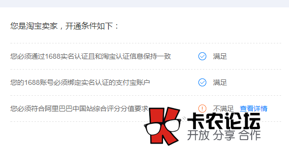阿里巴巴贷款诚e赊怎么操作36 / 作者:卡农主编 / 