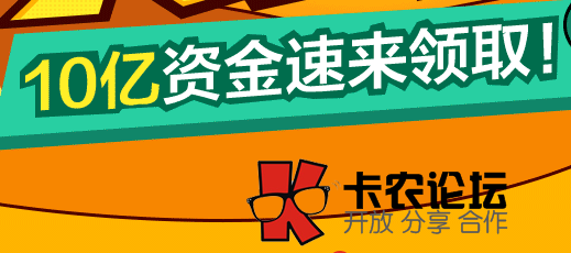 网商银行淘宝客贷款操作步骤60 / 作者:卡农主编 / 